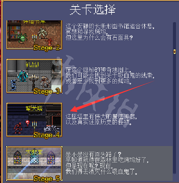 《吸血鬼倖存者》擎天塔棺材在哪？第四關棺材位置分享