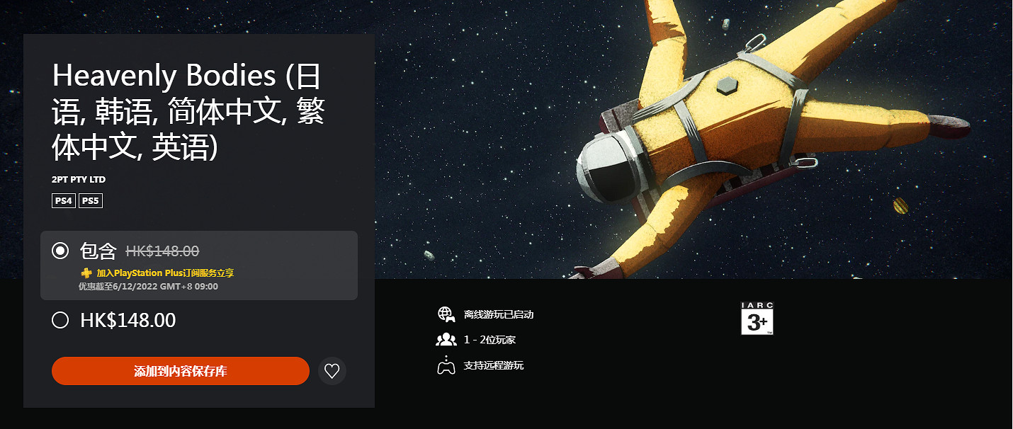 11月PS+會免遊戲已開放領取：《仁王2》等三款佳作