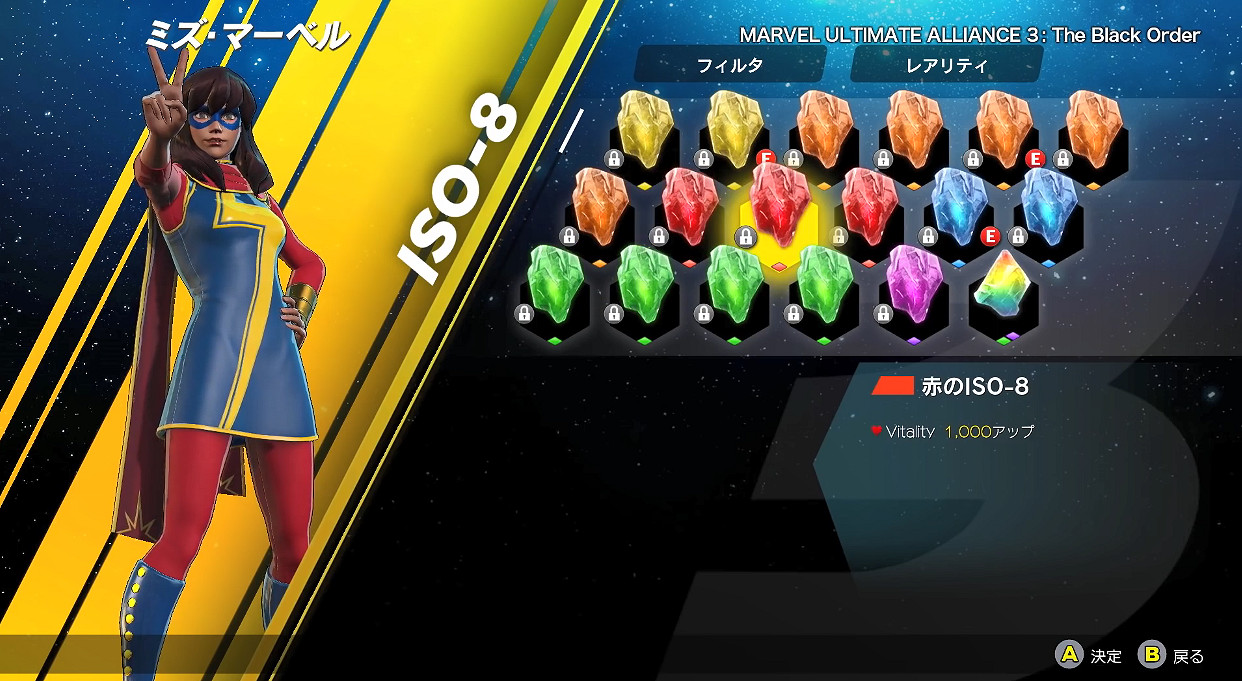 《漫威終極聯盟3：黑暗教團》預告片 超級英雄大亂戰