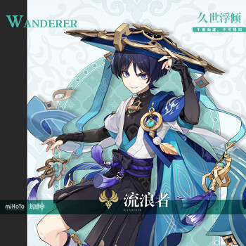 《原神》流浪者是誰？散兵人物介紹