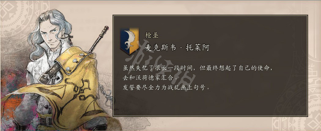 《三角戰略》槍聖怎麽加入?槍聖入隊方法介紹 《三角戰略》槍聖怎麽加入?槍聖入隊方法介紹