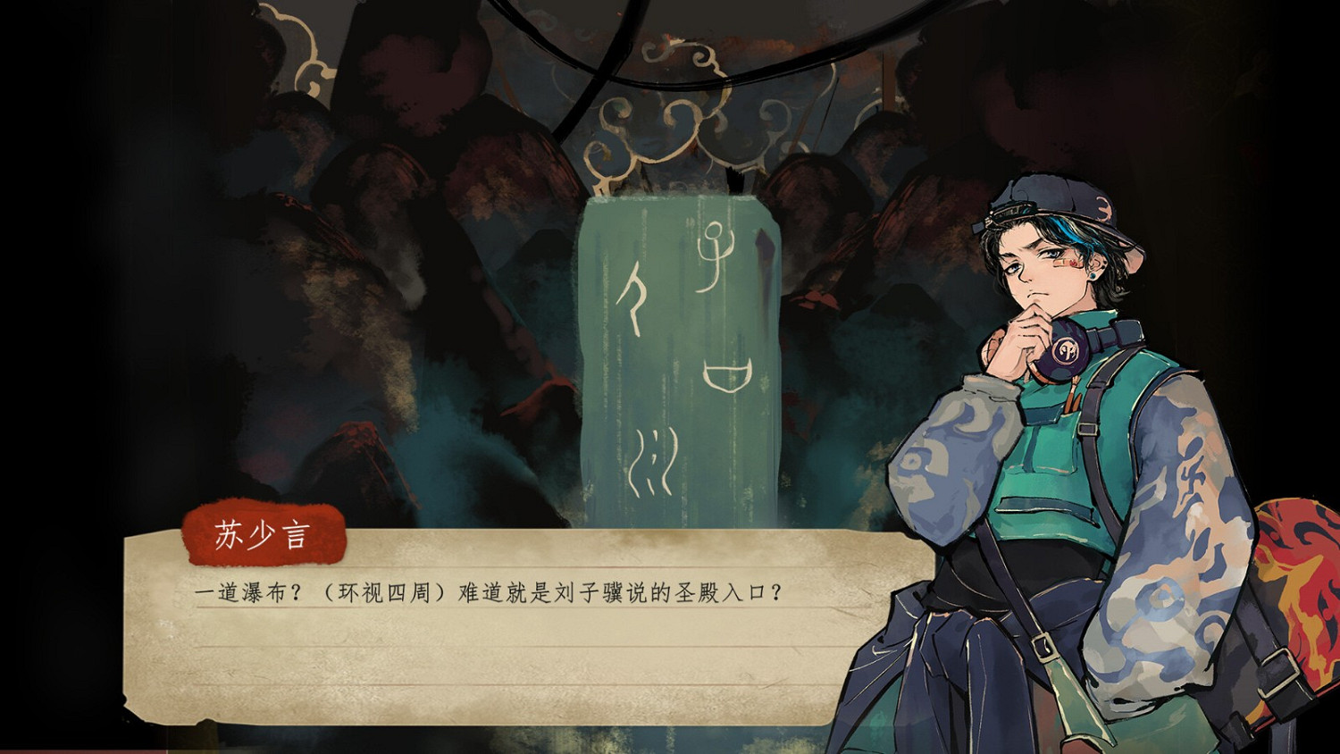 中國大陸研髮指向點擊解謎遊戲 《棲雲異夢》上線Steam