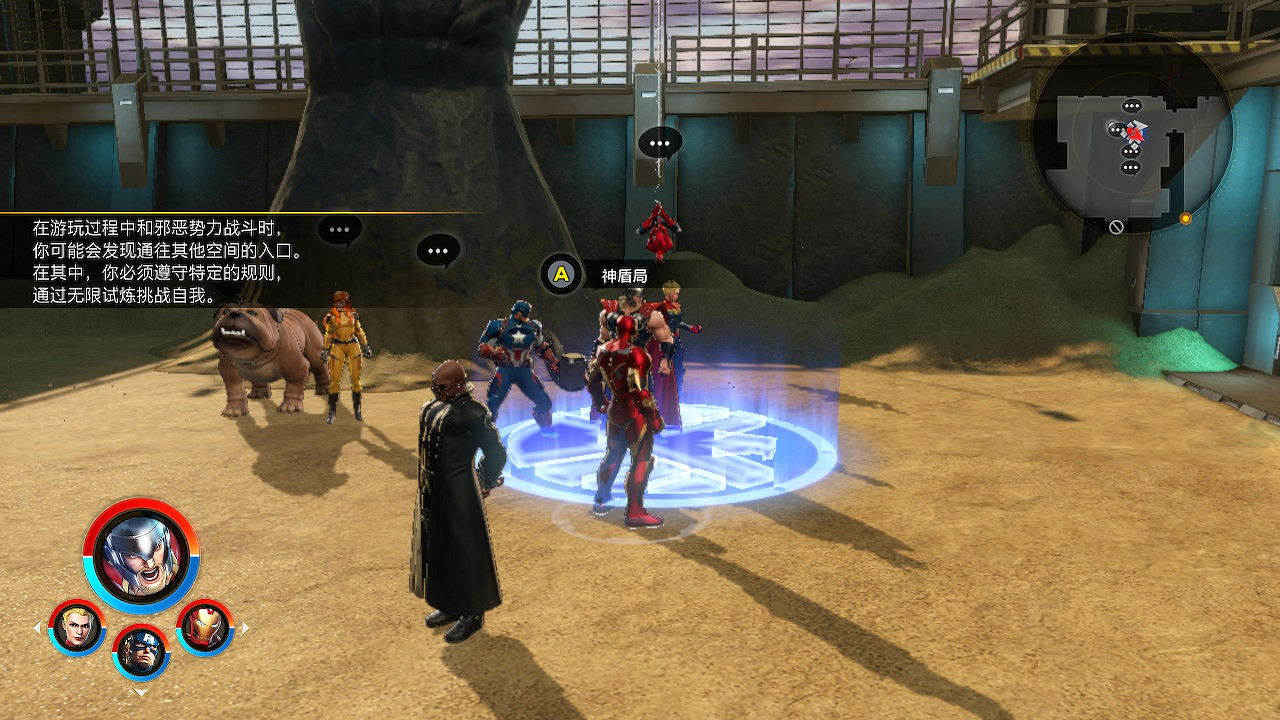 《漫威終極聯盟3：黑暗教團》第二章圖文攻略