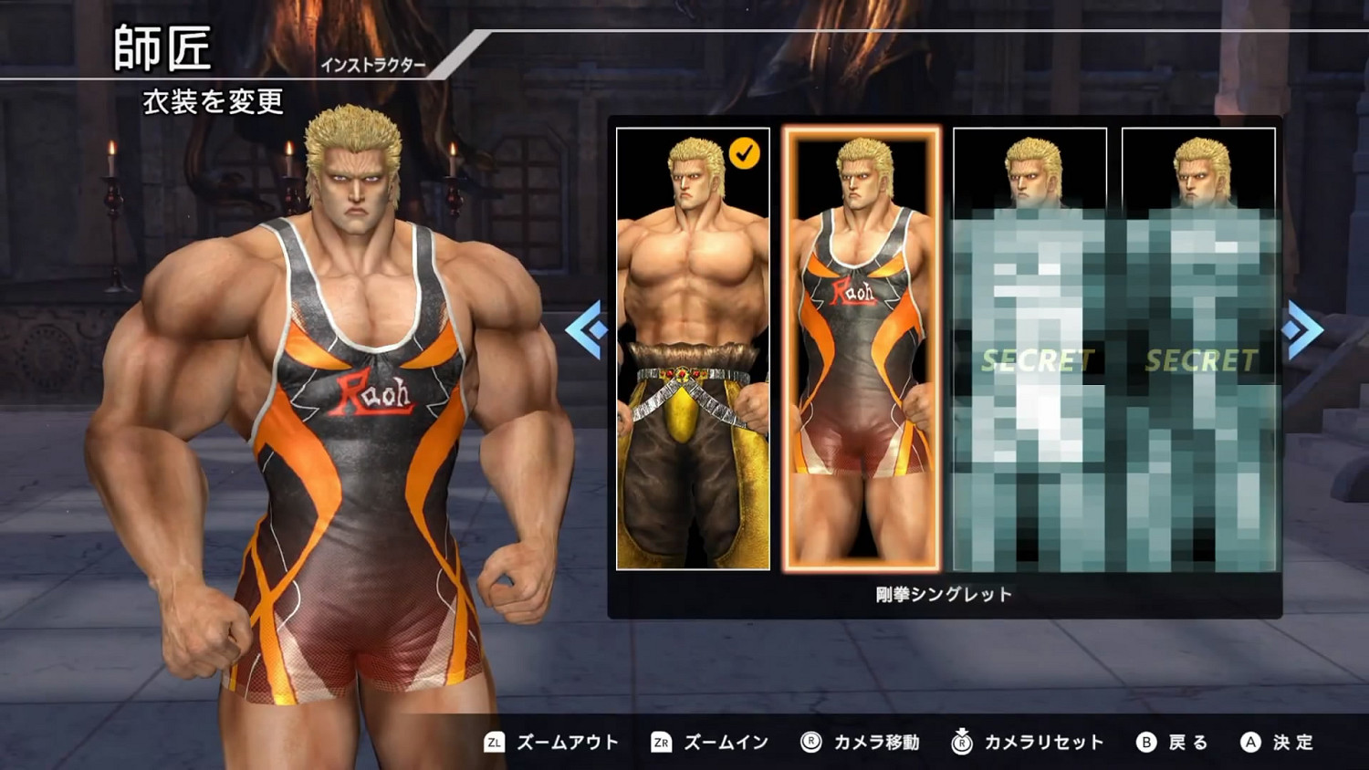 《健身拳擊:北斗神拳》拉奧介紹影像!Boss級人物 《健身拳擊:北斗神拳》拉奧介紹影像!Boss級人物