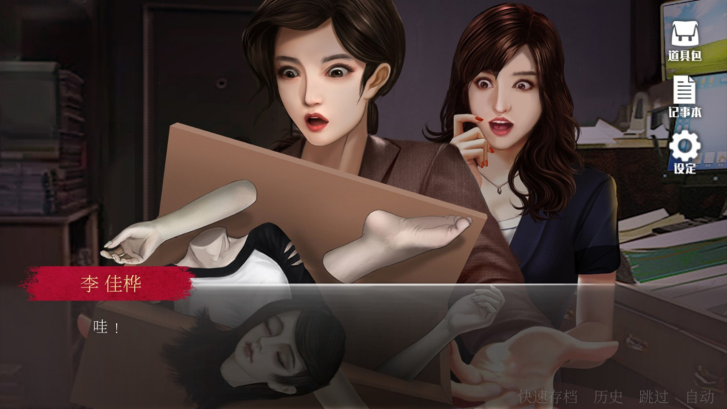 懸疑解謎冒險遊戲《雨夜屠夫》 現已在Steam發售 懸疑解謎冒險遊戲《雨夜屠夫》 現已在Steam發售