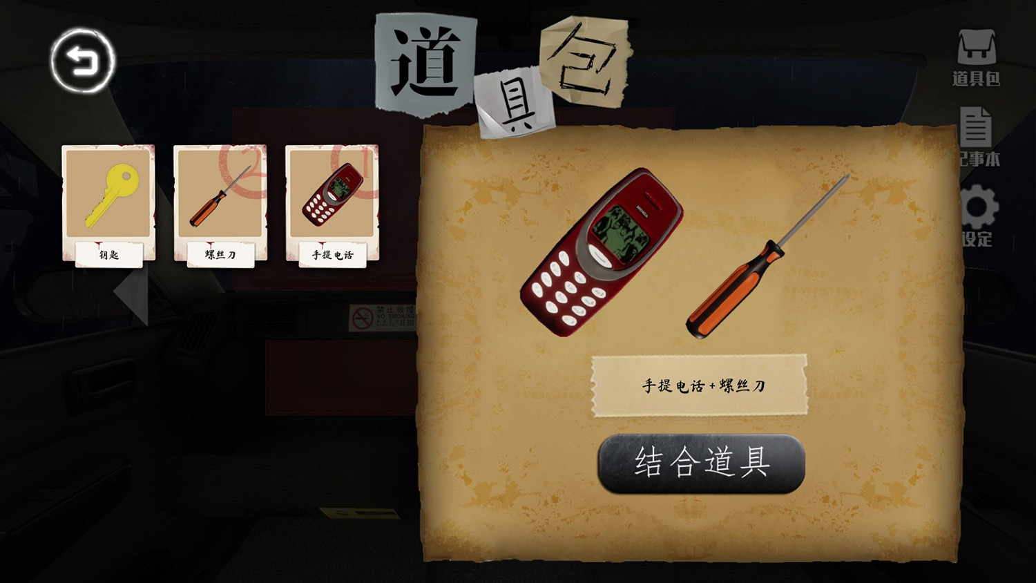 懸疑解謎冒險遊戲《雨夜屠夫》 現已在Steam發售 懸疑解謎冒險遊戲《雨夜屠夫》 現已在Steam發售