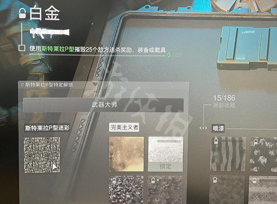 《決勝時刻19現代戰爭2》白金迷彩怎麽獲得?發射器白金迷彩任務 《決勝時刻19現代戰爭2》白金迷彩怎麽獲得?發射器白金迷彩任務
