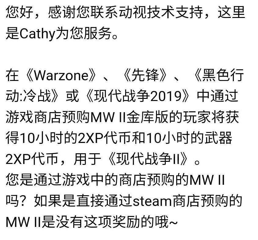 《決勝時刻19現代戰爭2》金庫版沒收到預購獎勵怎麽辦?金庫版未收到預購獎勵解決方法介紹 《決勝時刻19現代戰爭2》金庫版沒收到預購獎勵怎麽辦?金庫版未收到預購獎勵解決方法介紹