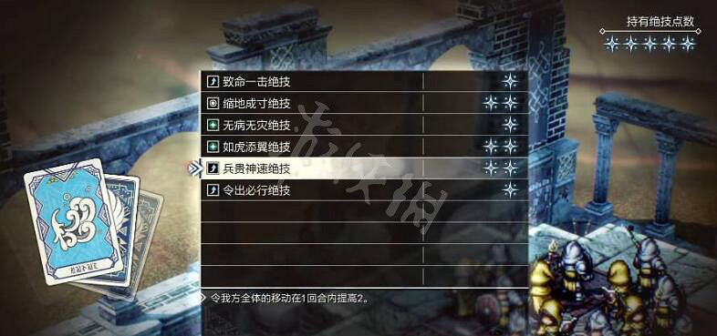 《三角戰略》怎麽用絕技?絕技操作技巧說明 《三角戰略》怎麽用絕技?絕技操作技巧說明