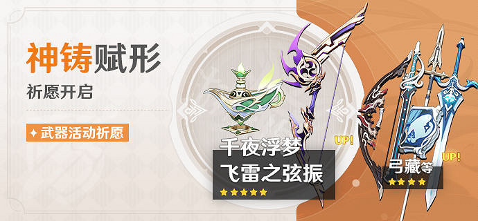 《原神》3.2上半武器池是什麽?3.2草神武器池介紹 《原神》3.2上半武器池是什麽?3.2草神武器池介紹