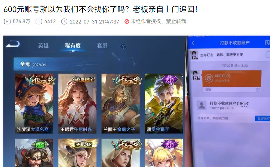 為了幫玩家找回帳號，他們甚至能跟盜號者搞網戀