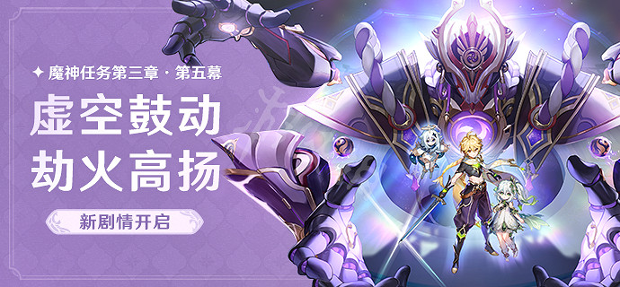 《原神》3.2識藏日任務流程 識藏日任務攻略 《原神》3.2識藏日任務流程 識藏日任務攻略