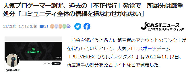 人氣《Apex》職業玩家過去代練被揭發 大賽獎金全部被扣除