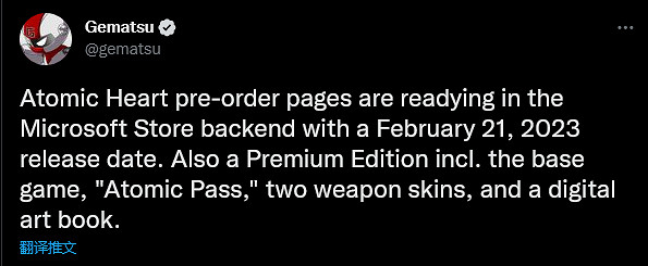 多方消息曝光《原子之心》發售日:明年2月發售沒跑了? 多方消息曝光《原子之心》發售日:明年2月發售沒跑了?