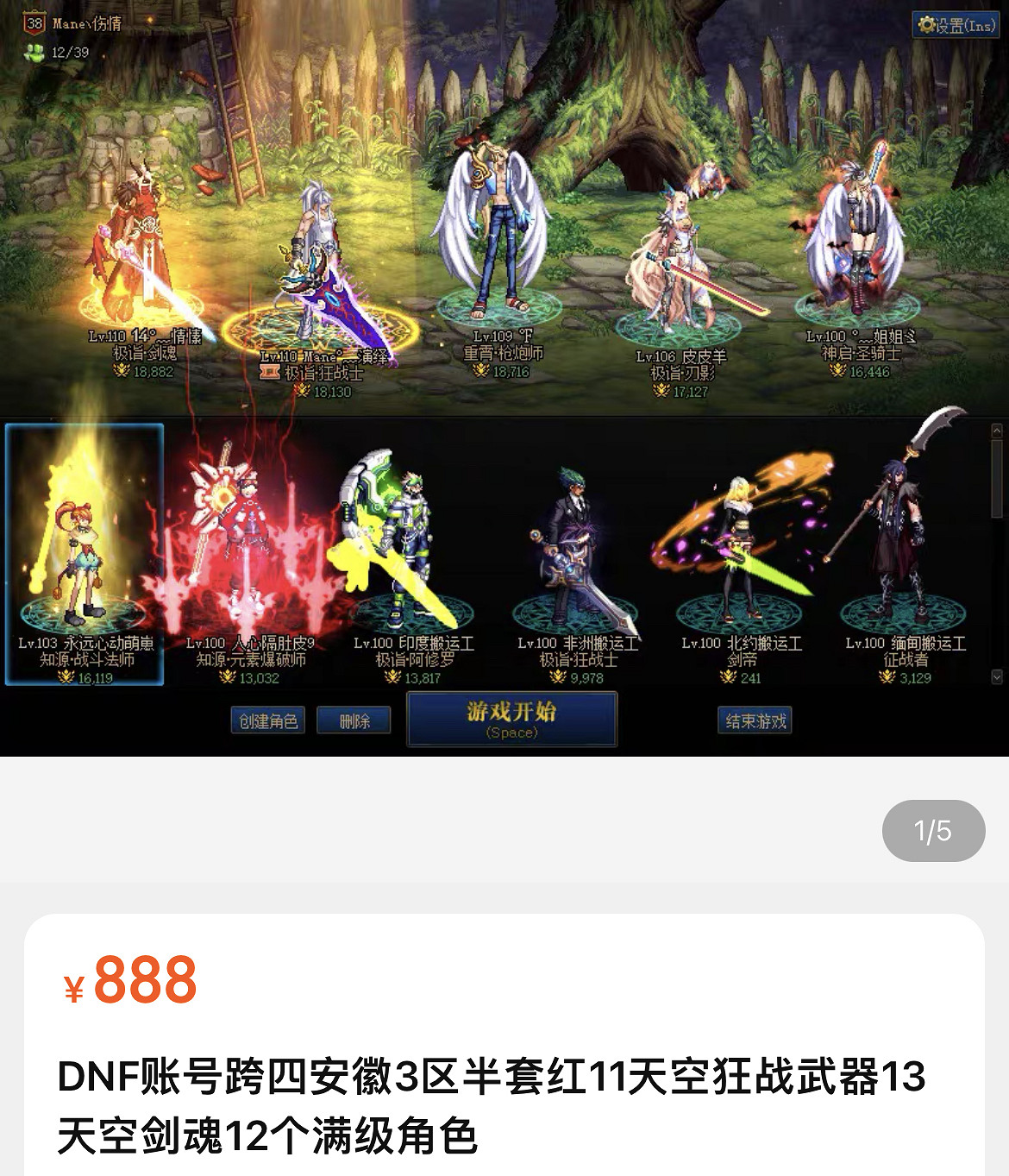 為了幫玩家找回帳號，他們甚至能跟盜號者搞網戀