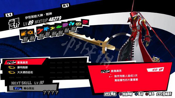 《女神異聞錄5皇家版》dlc人格面具技能 dlc人格面具介紹 《女神異聞錄5皇家版》dlc人格面具技能 dlc人格面具介紹