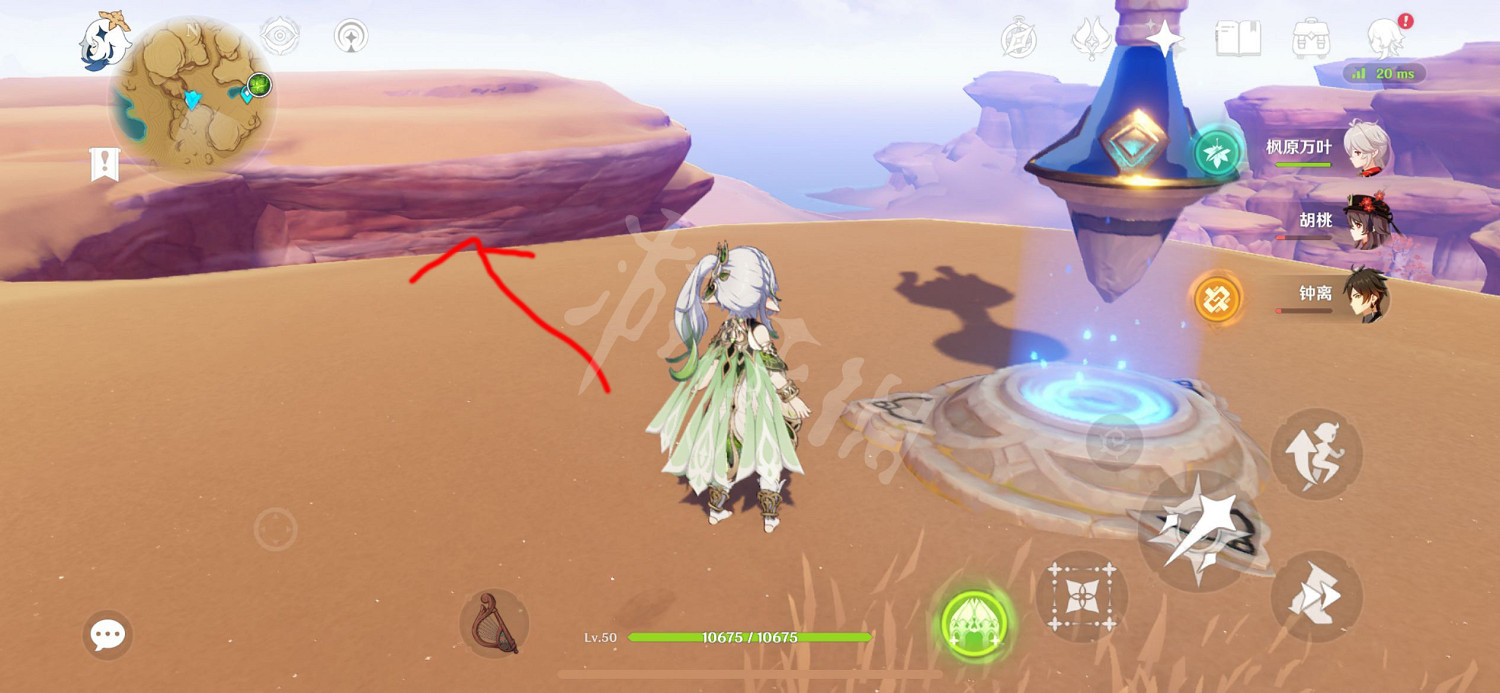 《原神》無相之草怎麽去?無相之草最快去法分享 《原神》無相之草怎麽去?無相之草最快去法分享