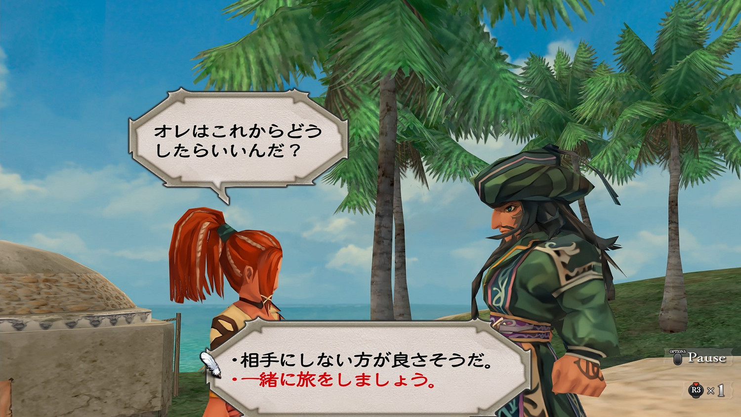 《浪漫沙加:吟遊詩人之歌 高清版》中文版推出決定! 《浪漫沙加:吟遊詩人之歌 高清版》中文版推出決定!