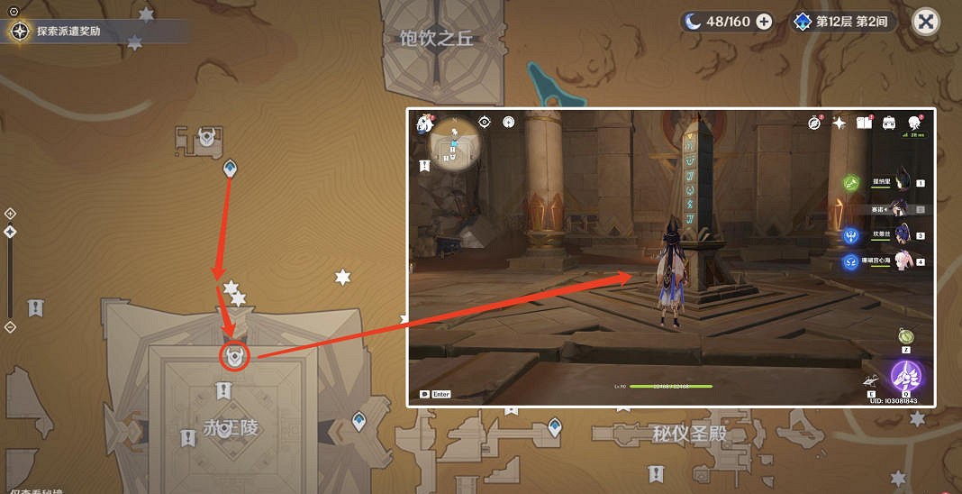 《原神》赤王陵地下遺跡方尖碑在哪?赤王陵地下遺跡方尖碑位置分享 《原神》赤王陵地下遺跡方尖碑在哪?赤王陵地下遺跡方尖碑位置分享