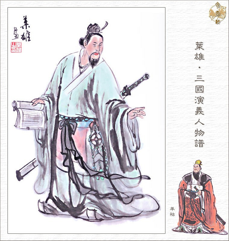 可能是三國第一“權二代”的羊祜,為什麽能明德遠播? 可能是三國第一“權二代”的羊祜,為什麽能明德遠播?