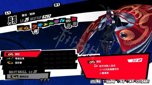 《女神異聞錄5皇家版》dlc人格面具技能 dlc人格面具介紹 《女神異聞錄5皇家版》dlc人格面具技能 dlc人格面具介紹