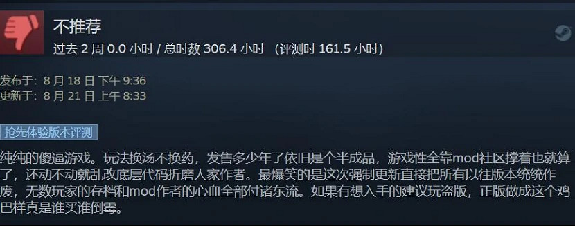 《騎砍2》正式版發售後，玩家仍在互道長壽