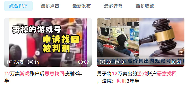 為了幫玩家找回帳號，他們甚至能跟盜號者搞網戀