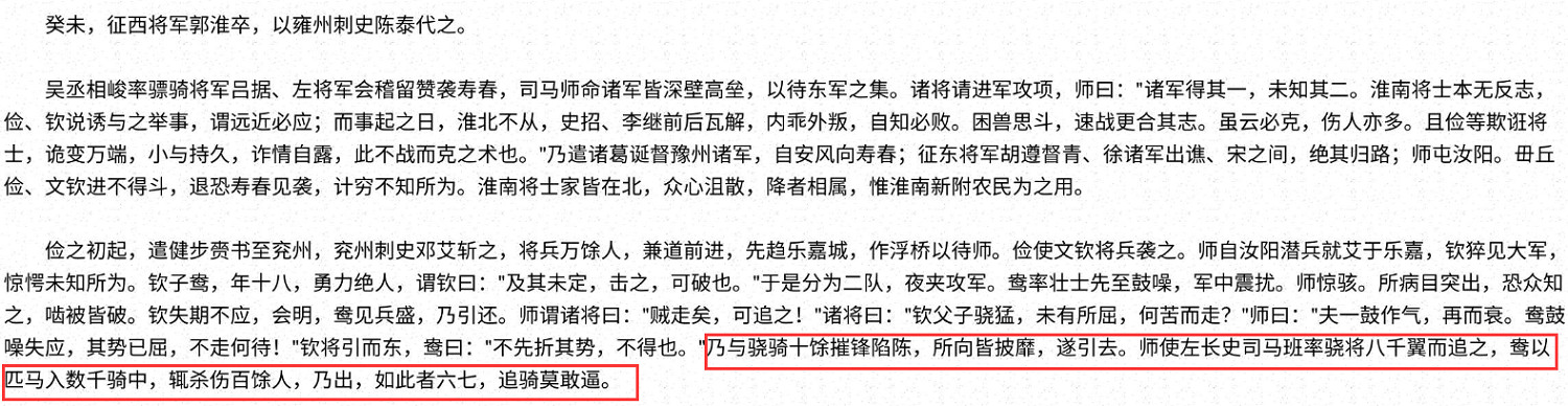 他是三國後期第一猛將，實際戰績卻被趙雲分走一半