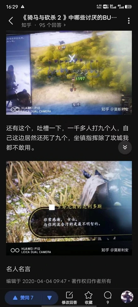 《騎砍2》正式版發售後，玩家仍在互道長壽