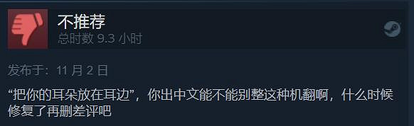 把你的耳朵放在耳邊？《上古卷軸OL》更新中文遭差評