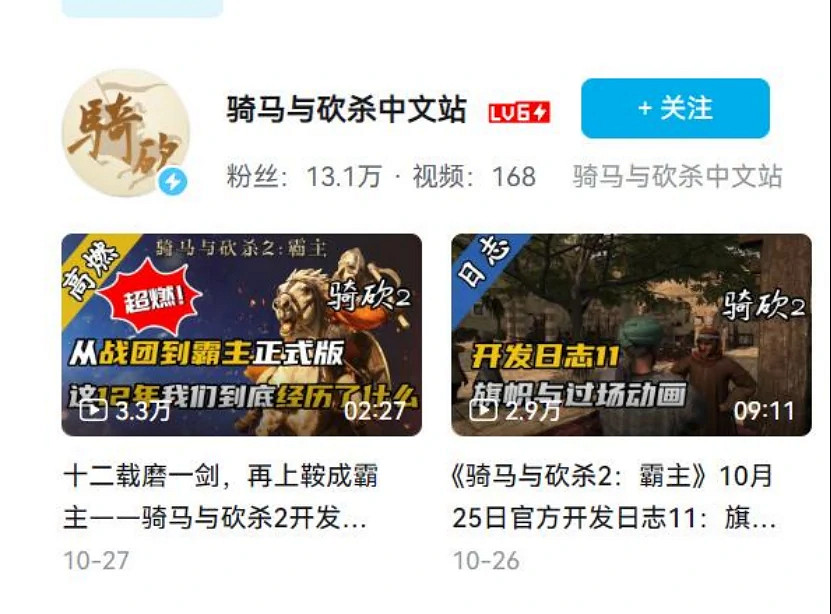 《騎砍2》正式版發售後，玩家仍在互道長壽