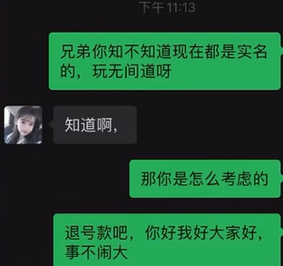 為了幫玩家找回帳號，他們甚至能跟盜號者搞網戀