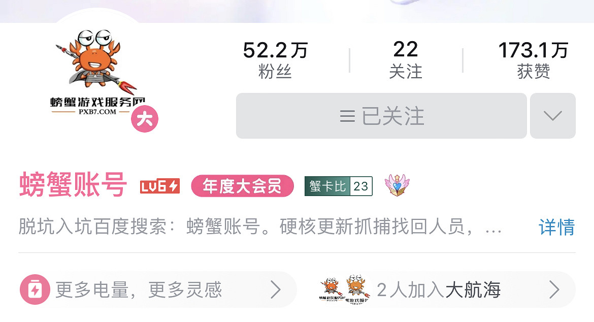 為了幫玩家找回帳號，他們甚至能跟盜號者搞網戀