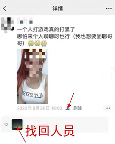 為了幫玩家找回帳號，他們甚至能跟盜號者搞網戀