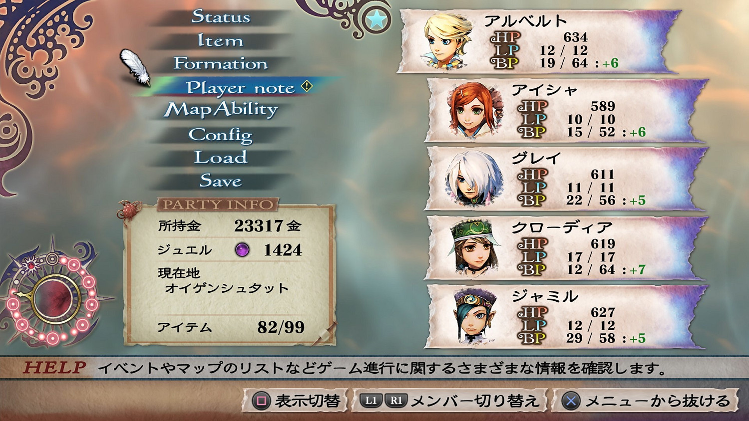 《浪漫沙加:吟遊詩人之歌 高清版》中文版推出決定! 《浪漫沙加:吟遊詩人之歌 高清版》中文版推出決定!