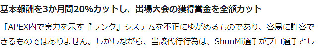 人氣《Apex》職業玩家過去代練被揭發 大賽獎金全部被扣除