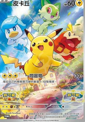 《寶可夢朱紫》港版和日版的區別是什麽?港版和日版區別介紹 《寶可夢朱紫》港版和日版的區別是什麽?港版和日版區別介紹