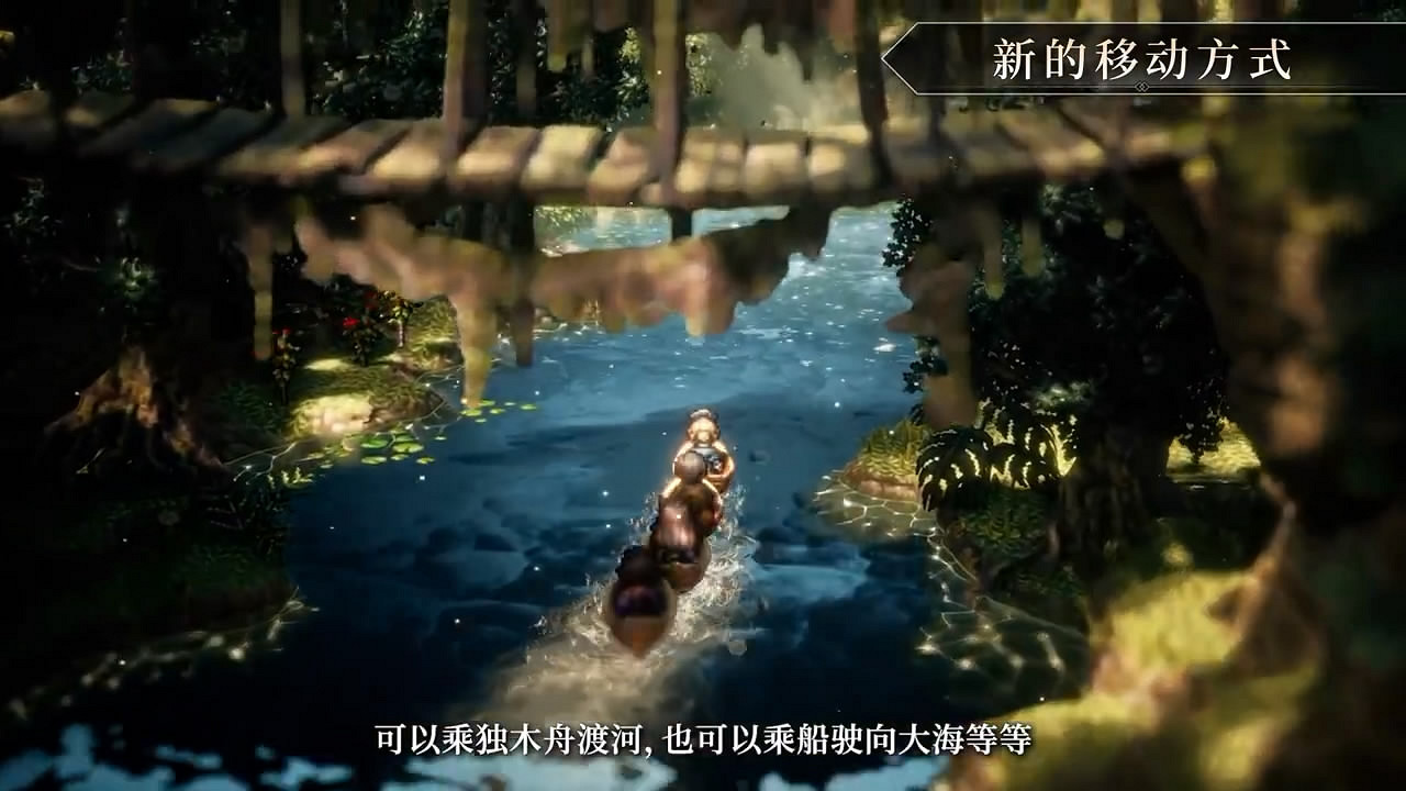 《歧路旅人2》新中文版宣傳片”商人&學者篇“公布! 《歧路旅人2》新中文版宣傳片”商人&學者篇“公布!