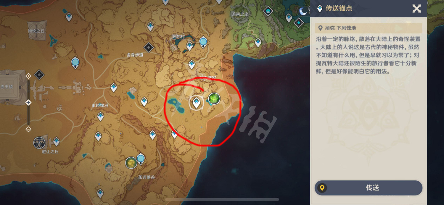 《原神》無相之草怎麽去?無相之草最快去法分享 《原神》無相之草怎麽去?無相之草最快去法分享