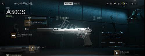 《決勝時刻19現代戰爭2》武器微調介紹 COD19武器微調功能 《決勝時刻19現代戰爭2》武器微調介紹 COD19武器微調功能