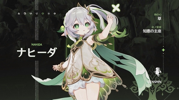 《原神》曝納西妲角色預告 瘋狂學習新知識的草神! 《原神》曝納西妲角色預告 瘋狂學習新知識的草神!