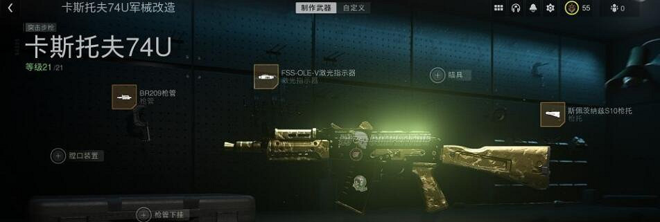 《決勝時刻19現代戰爭2》武器改造推薦一覽 武器怎麽改造? 《決勝時刻19現代戰爭2》武器改造推薦一覽 武器怎麽改造?