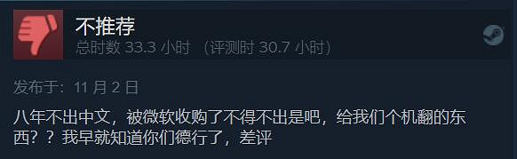 把你的耳朵放在耳邊？《上古卷軸OL》更新中文遭差評