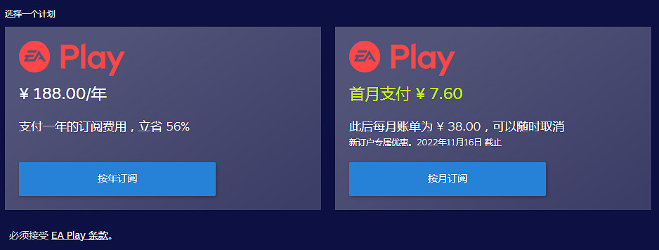Steam平台EA Play會員限時折扣!7.6元暢玩多款大作 Steam平台EA Play會員限時折扣!7.6元暢玩多款大作