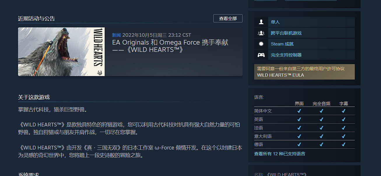 EA對狩獵遊戲《狂野之心》有很高的期待 EA對狩獵遊戲《狂野之心》有很高的期待