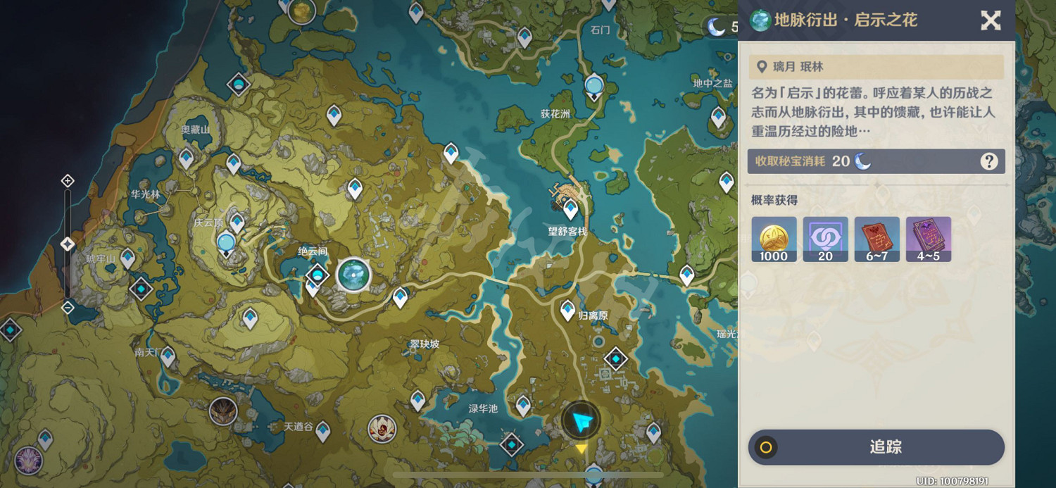 《原神》流浪者的經驗怎麽獲得?流浪者的經驗獲得方法介紹 《原神》流浪者的經驗怎麽獲得?流浪者的經驗獲得方法介紹