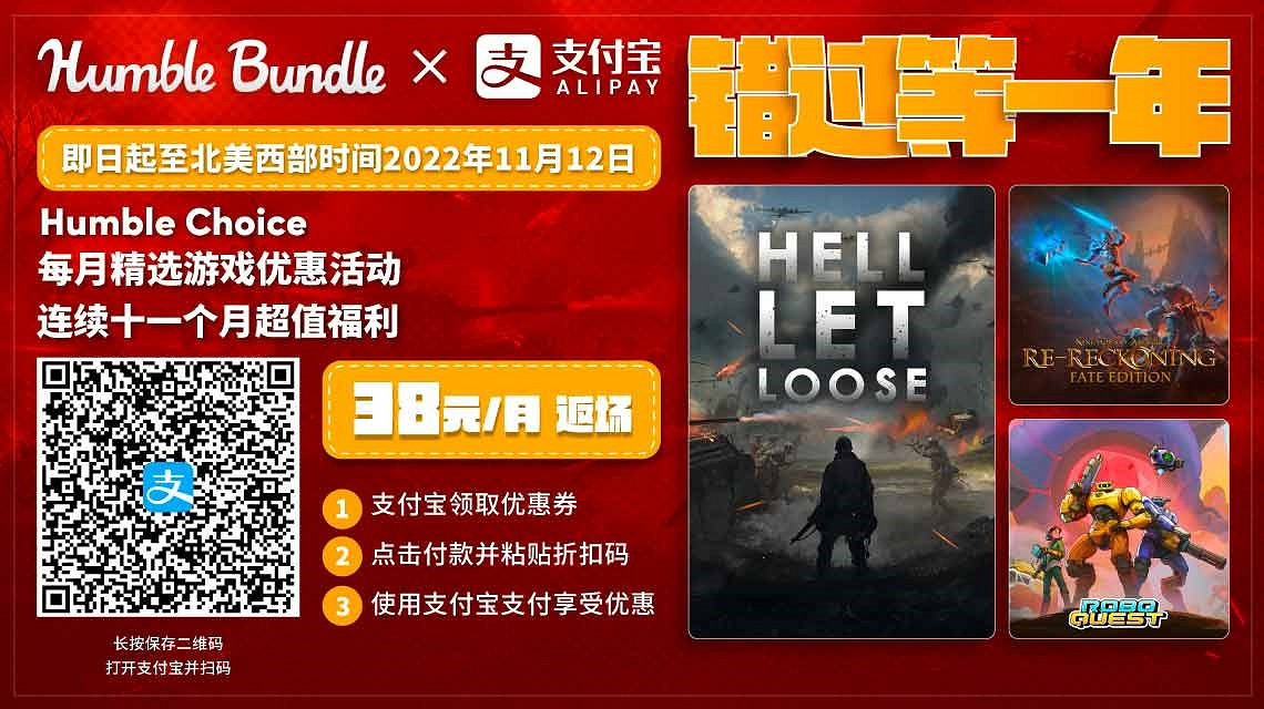 Humble雙十一活動:精選遊戲《人間地獄》僅38元! Humble雙十一活動:精選遊戲《人間地獄》僅38元!