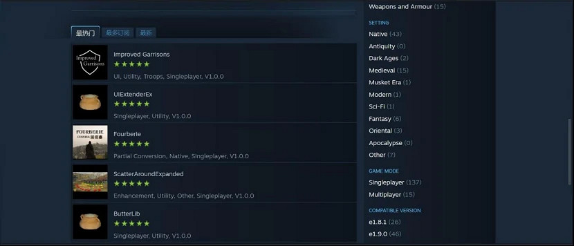 《騎砍2》正式版發售後，玩家仍在互道長壽