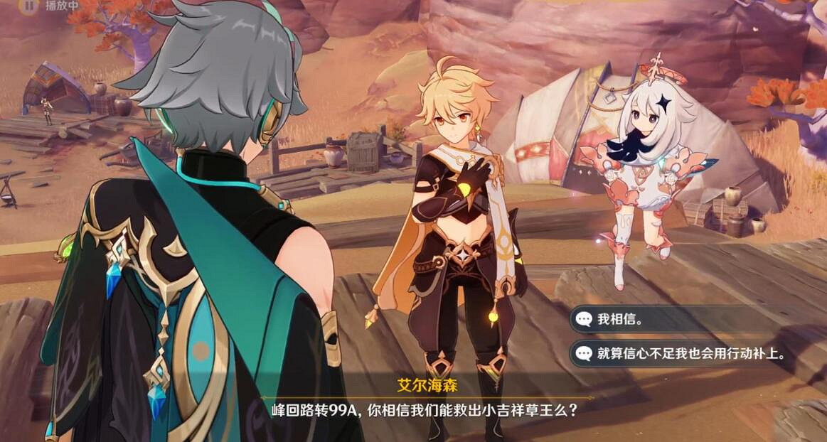 《原神》魔神任務第三章第五幕怎麽開啟?魔神任務第三章第五幕任務流程 《原神》魔神任務第三章第五幕怎麽開啟?魔神任務第三章第五幕任務流程