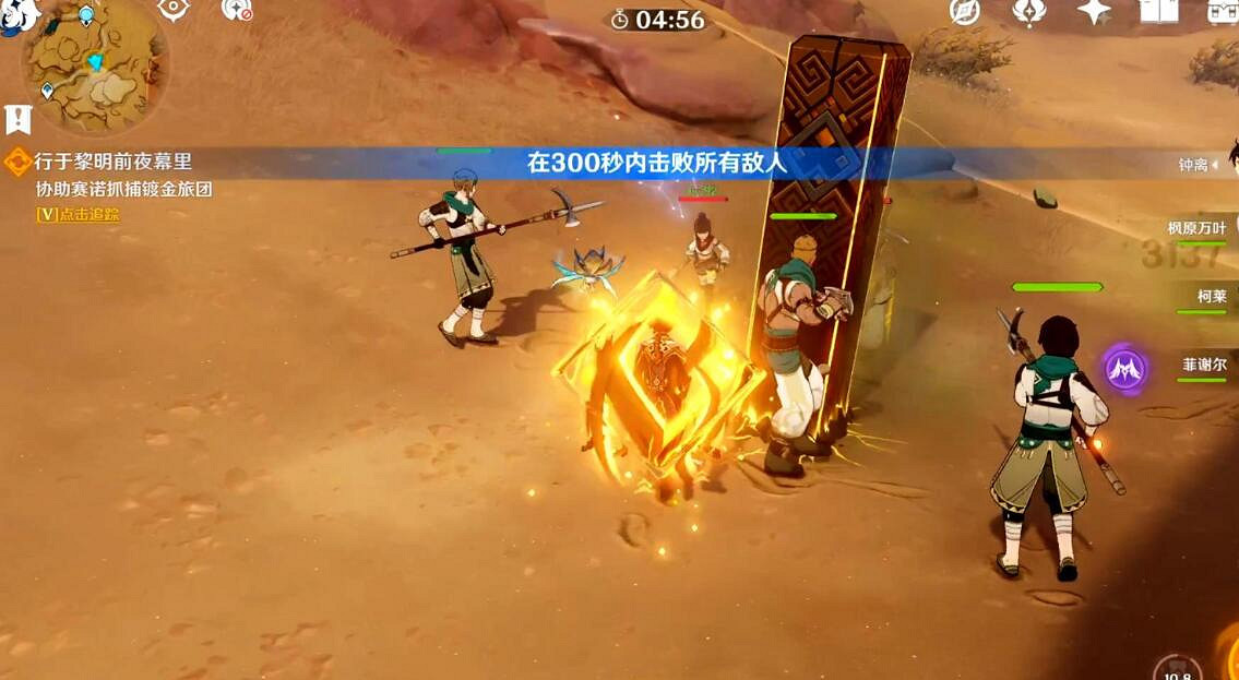 《原神》魔神任務第三章第五幕怎麽開啟?魔神任務第三章第五幕任務流程 《原神》魔神任務第三章第五幕怎麽開啟?魔神任務第三章第五幕任務流程